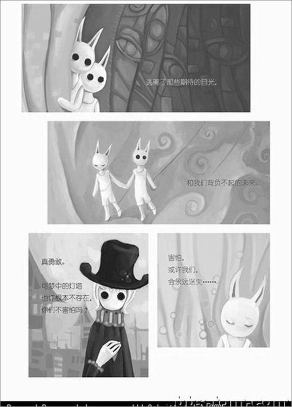 书籍《灯塔》第6页截图