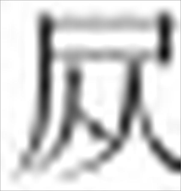 书籍《我要做人生的甲方》 - 插图1