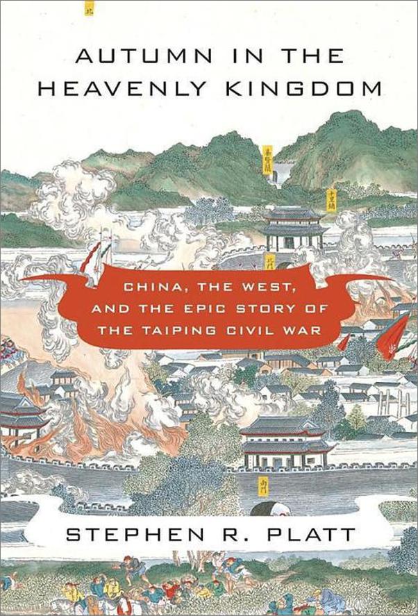 书籍《天国之秋（英文版）》 - 插图1