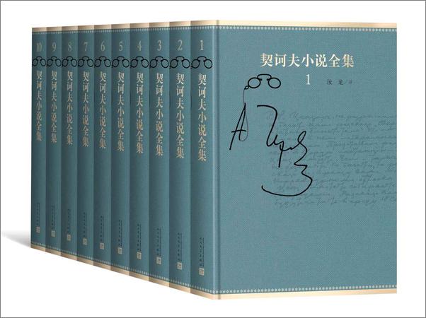 书籍《契诃夫小说全集：全10卷 - （俄）契诃夫著 汝龙译》 - 插图1