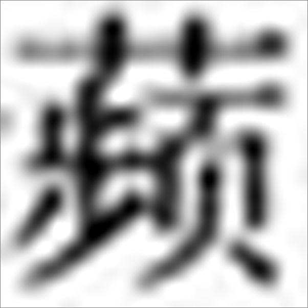 书籍《居安思危_苏共亡党的历史教训》 - 插图2