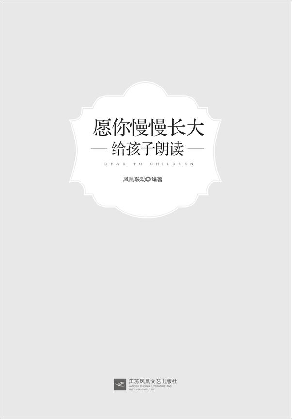 书籍《朗读者系列》 - 插图1