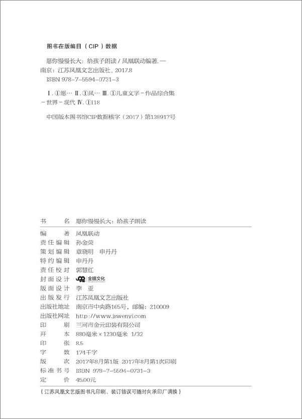 书籍《朗读者系列》 - 插图2
