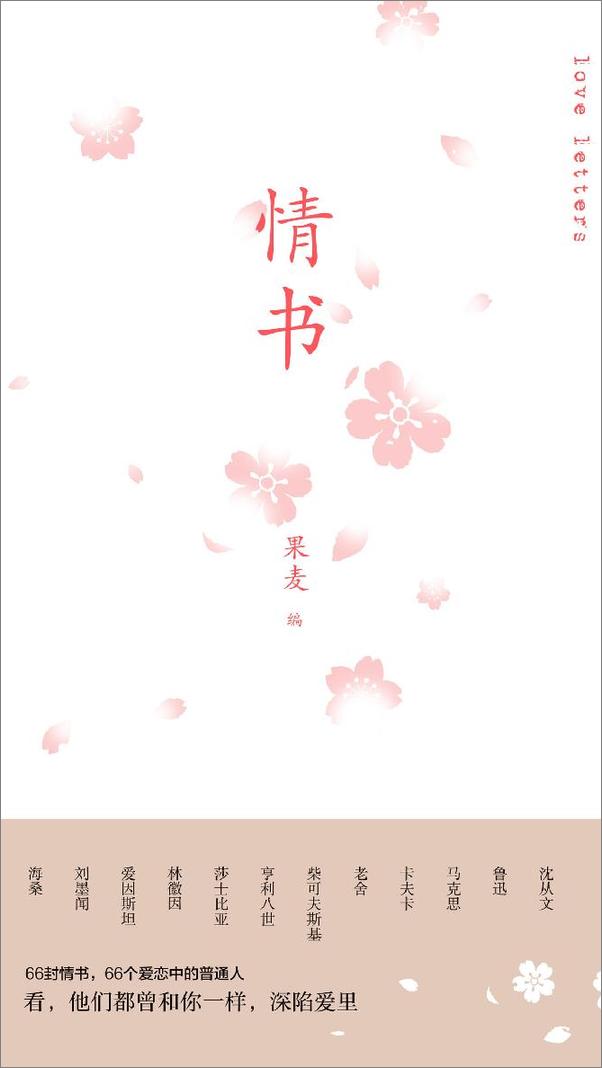 书籍《情书》 - 插图2