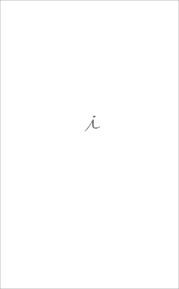 书籍《尚书：追寻永恒的天命》 - 插图1