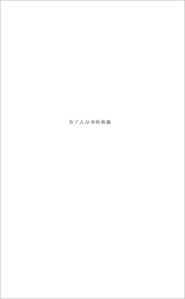 书籍《尚书：追寻永恒的天命》 - 插图2