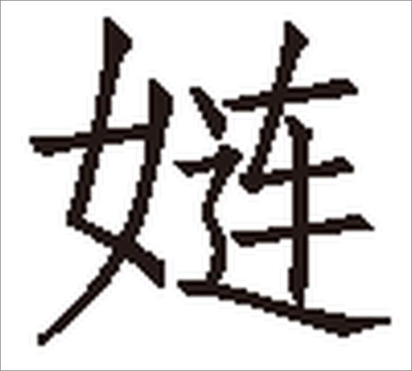 书籍《大家小书：红楼梦考证》 - 插图1