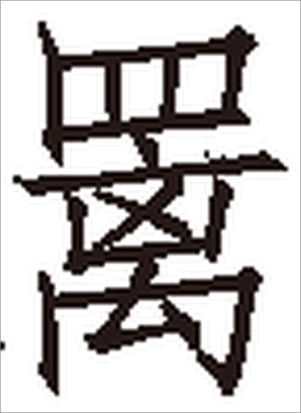 书籍《大家小书：红楼梦考证》 - 插图2