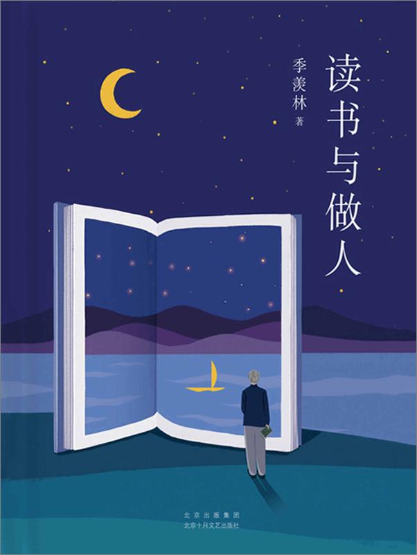 书籍《现当代文坛大家佳作精选 （套装共12册）》 - 插图2