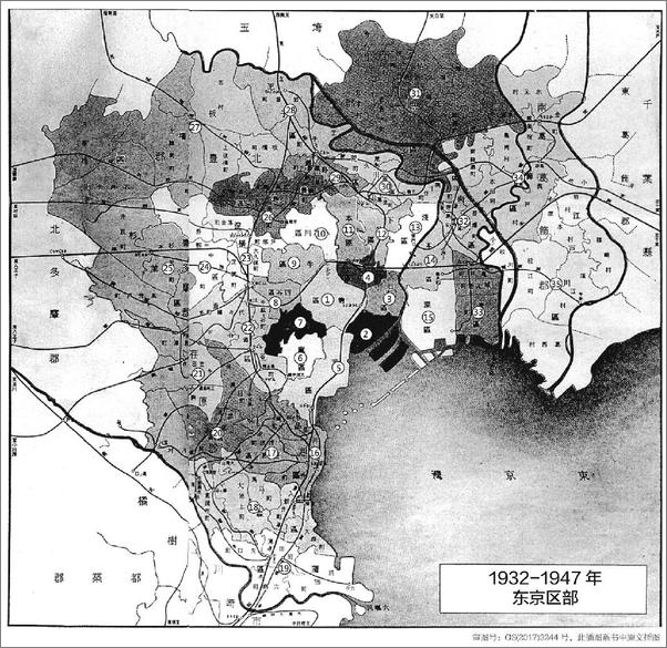书籍《东京百年史：从江户到昭和》 - 插图2