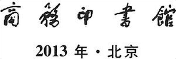 书籍《弗洛伊德及其后继者_现代精神分析思想史》 - 插图1