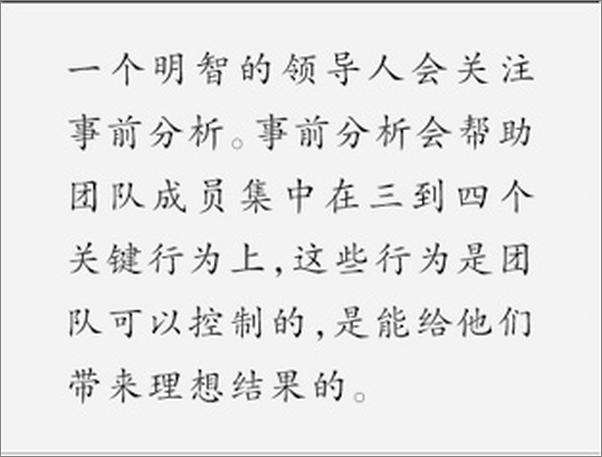 书籍《不可预知时代的可预知结果（第2版） 》 - 插图1