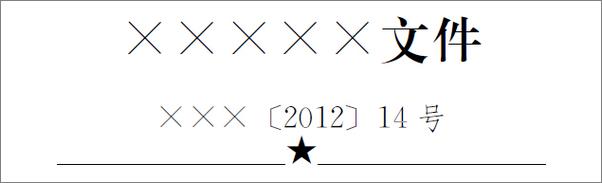 书籍《公文写作中最常见的100个错误》 - 插图1