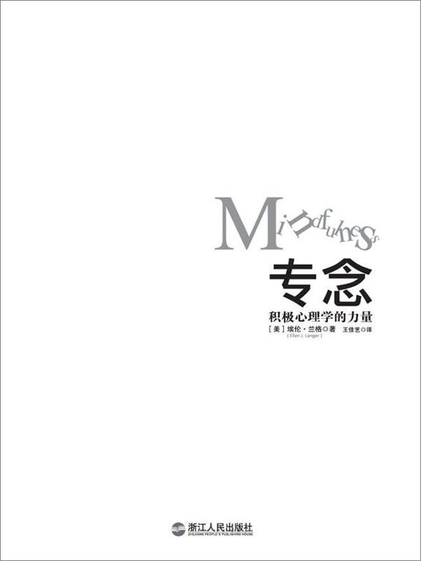 书籍《专念》 - 插图2