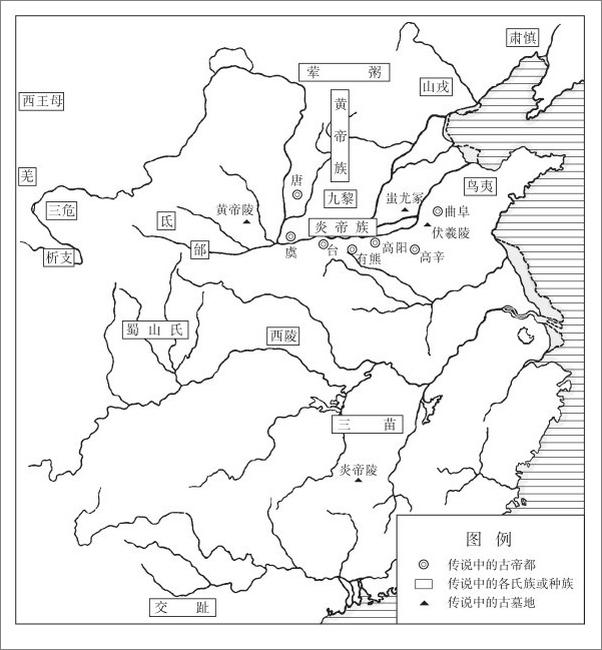 书籍《顾颉刚国史讲话全本（三册） 》 - 插图2