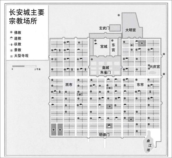 书籍《哈佛中国史3·世界性的帝国：唐朝》 - 插图1