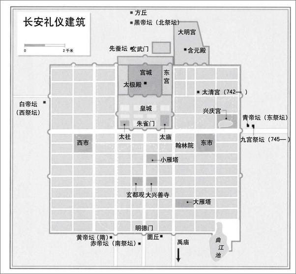 书籍《哈佛中国史3·世界性的帝国：唐朝》 - 插图2
