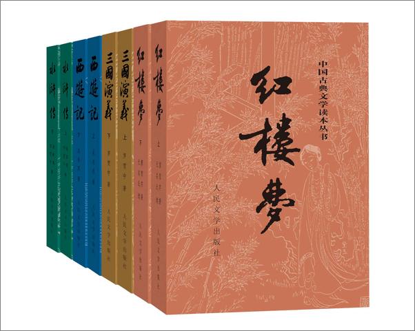 书籍《四大名著》 - 插图1