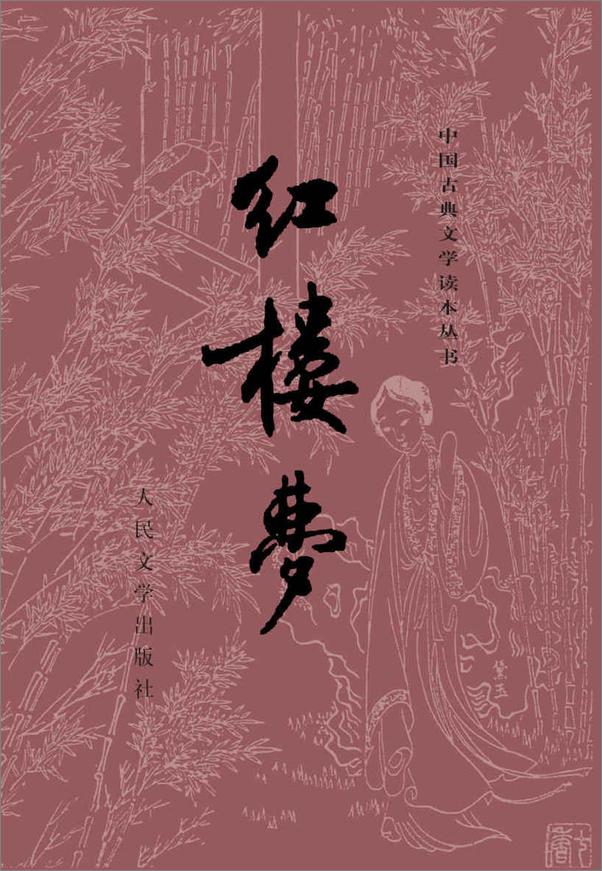书籍《四大名著》 - 插图2