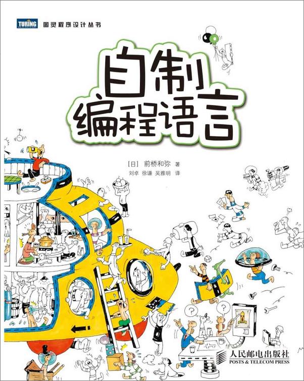 书籍《自制编程语言》 - 插图1