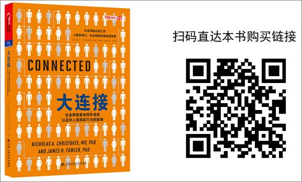 书籍《超级合作者 》 - 插图1