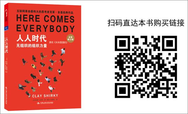 书籍《超级合作者 》 - 插图2