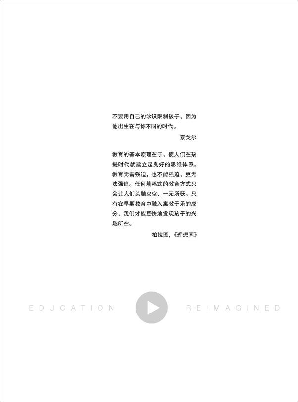 书籍《翻转课堂的可汗学院：互联时代的教育革命》 - 插图2