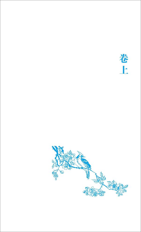 书籍《人间词话--中华传统诗词经典》 - 插图1
