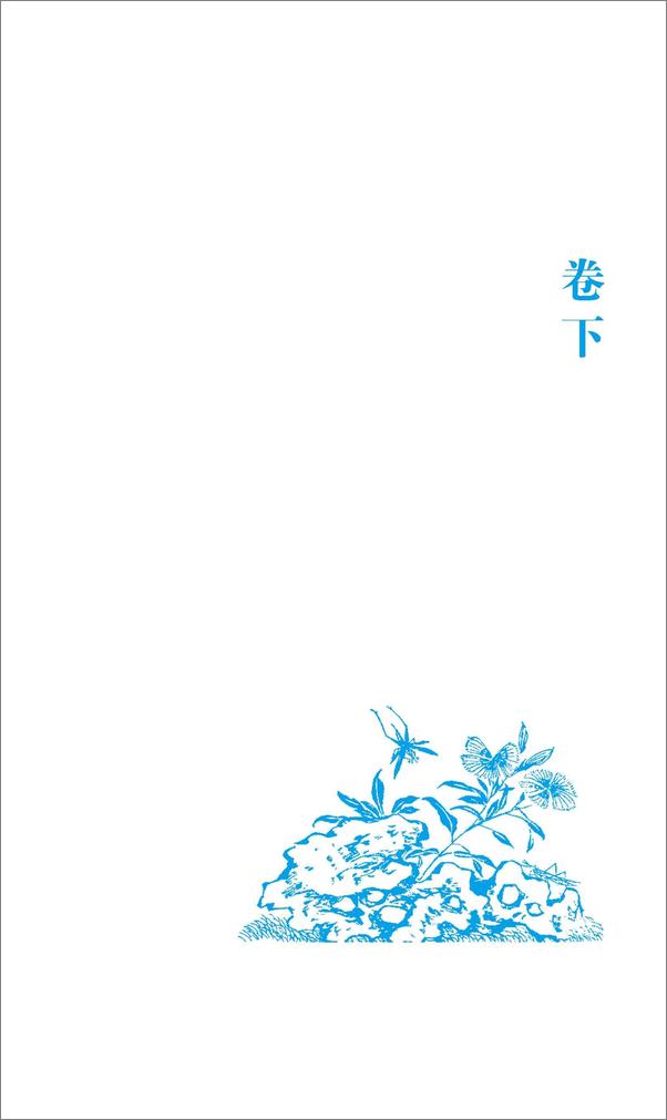 书籍《人间词话--中华传统诗词经典》 - 插图2