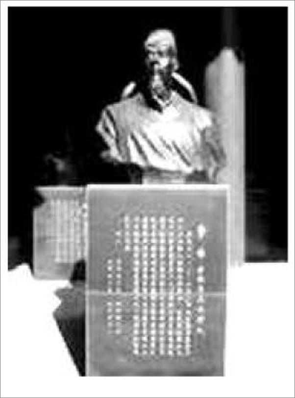 书籍《中国读本_中国的年谱与家谱》 - 插图2