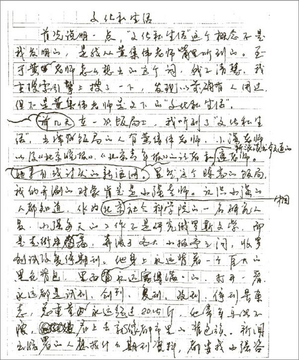 书籍《文化@私生活》 - 插图2