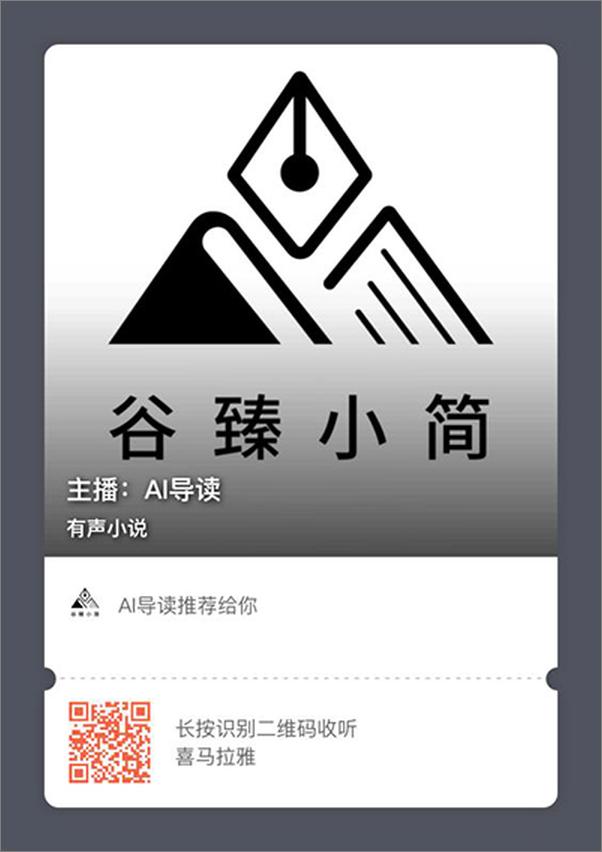 书籍《不平等简史》 - 插图1