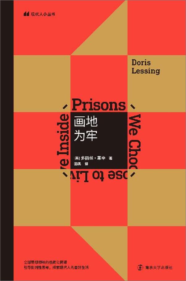 书籍《现代人小丛书（套装共4册）》 - 插图2