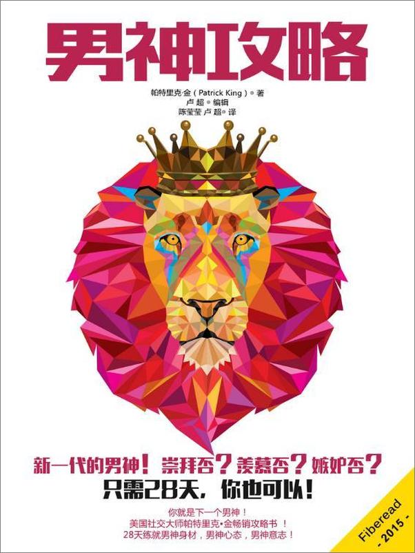 书籍《情场不输人，职场不输阵》 - 插图2
