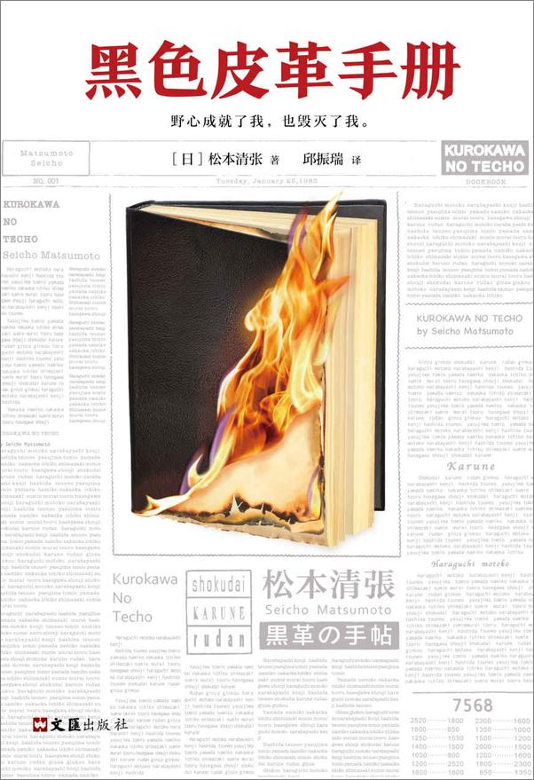 书籍《黑色皮革手册》 - 插图1