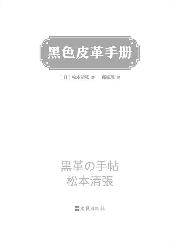 书籍《黑色皮革手册》 - 插图2