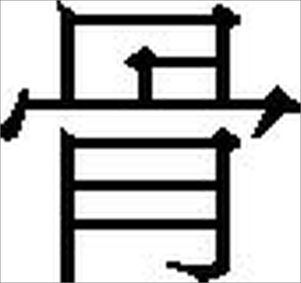 书籍《台湾小吃全书》 - 插图1