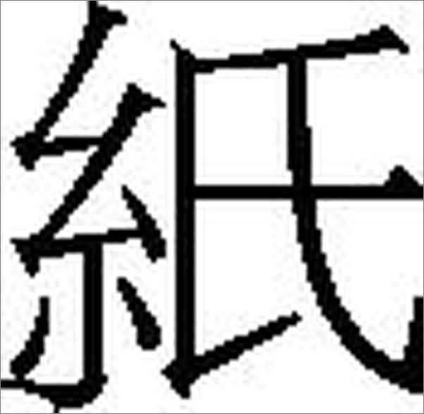 书籍《台湾小吃全书》 - 插图2