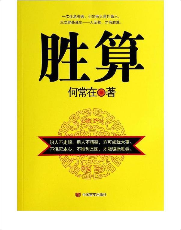 书籍《命师》 - 插图1