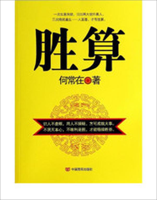 书籍《命师》 - 插图2