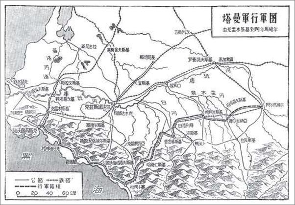 书籍《铁流》 - 插图2