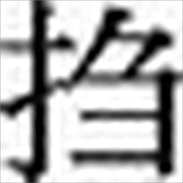 书籍《中国文学史·明清文学史》 - 插图2