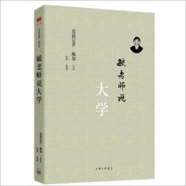书籍《毓老师说大学》 - 插图2