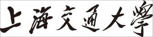 书籍《交大之星_小学数学应用题精练》 - 插图2