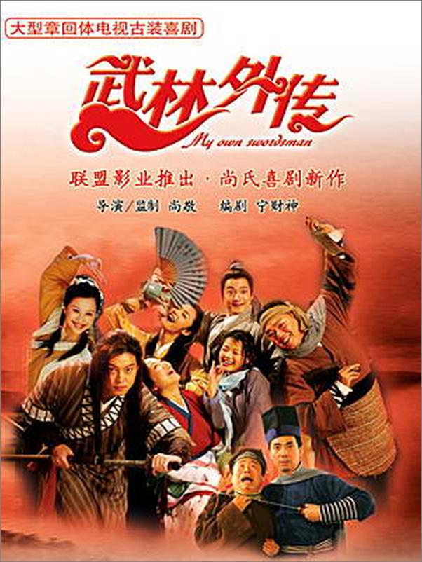 书籍《武林外传[精品版]》 - 插图1