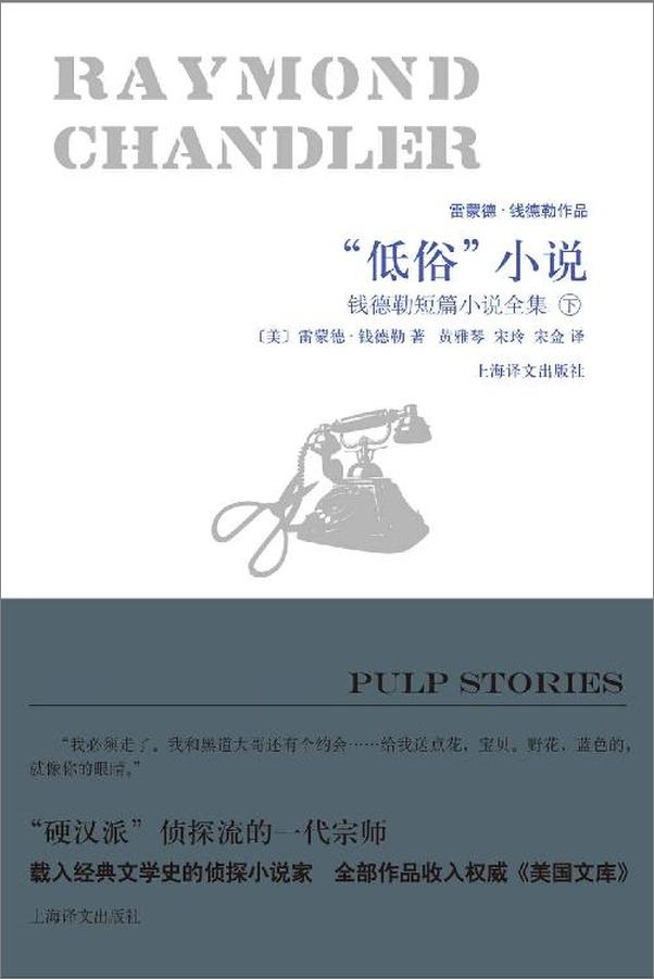书籍《低俗”小说》 - 插图1
