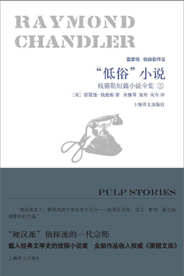 书籍《低俗”小说》 - 插图2