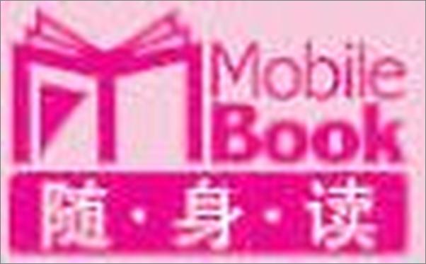 书籍《优秀小学生最喜欢玩的脑筋急转弯大全》 - 插图1