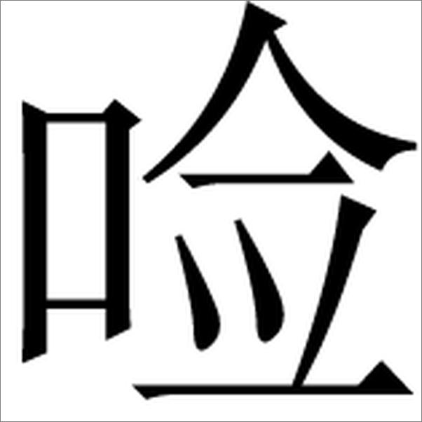 书籍《洛阳伽蓝记》 - 插图2