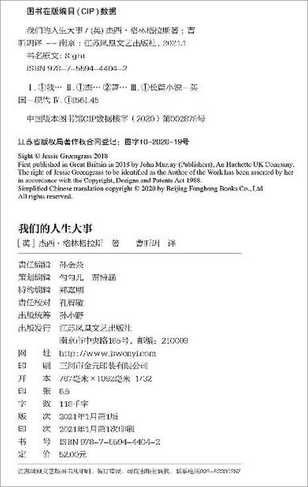 书籍《我们的人生大事》 - 插图2